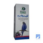 محلول مکمل آنتی بیوفین پرندگان پارس ایمن دارو