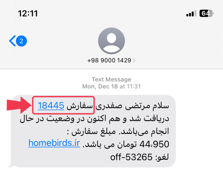 0013 | نحوه ثبت سفارش