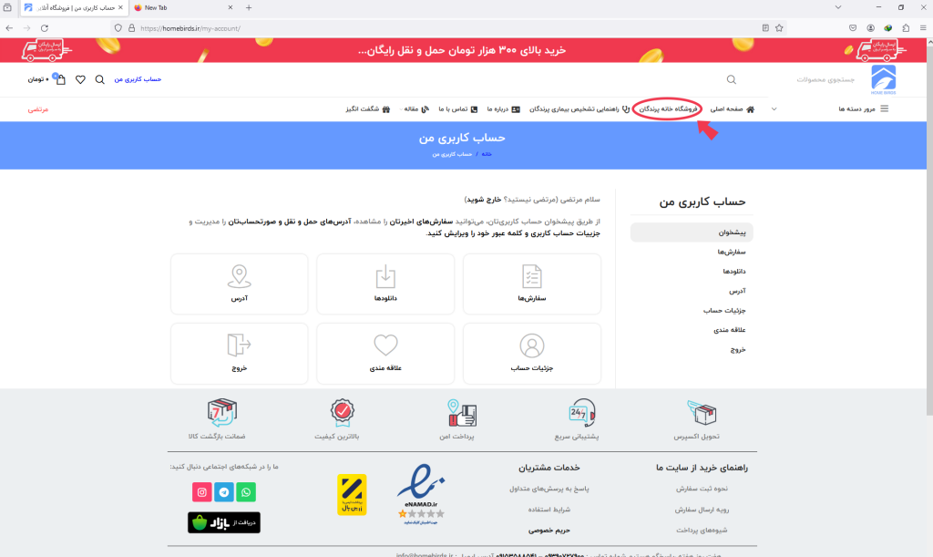 006 | نحوه ثبت سفارش