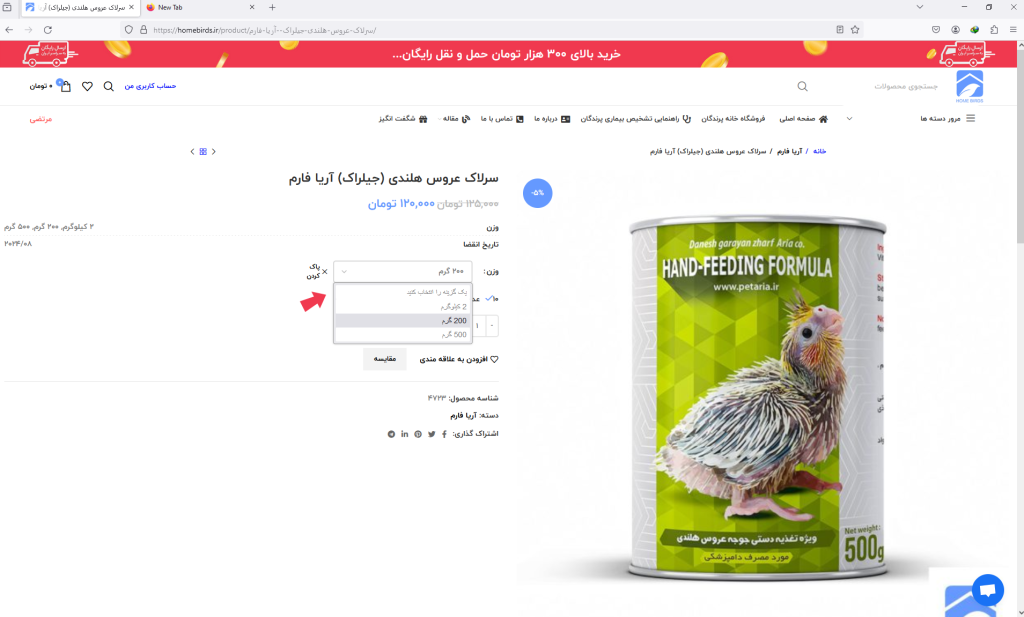 008 | نحوه ثبت سفارش