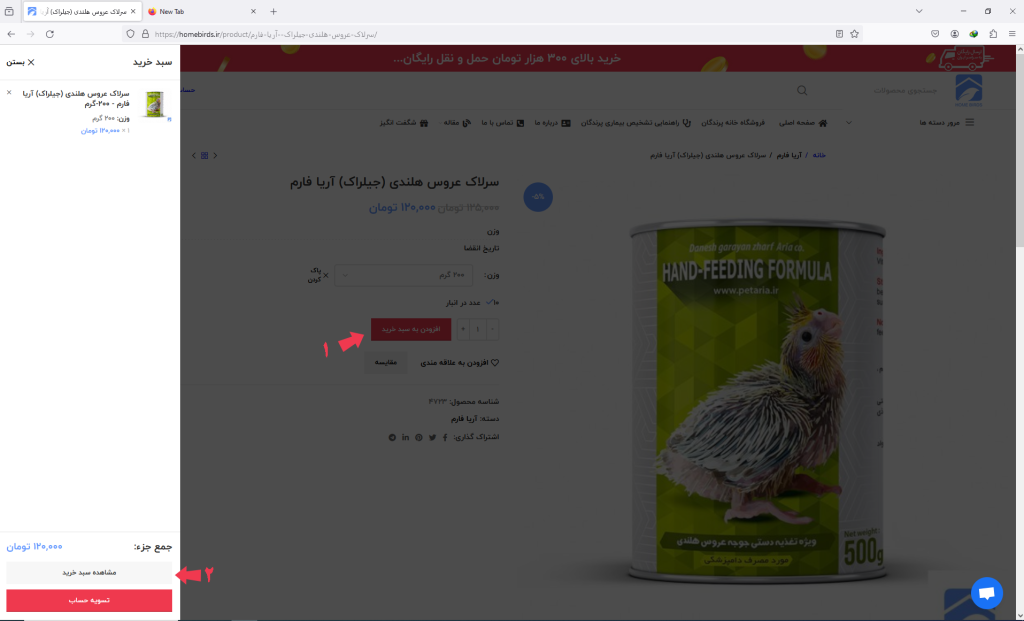 009 | نحوه ثبت سفارش