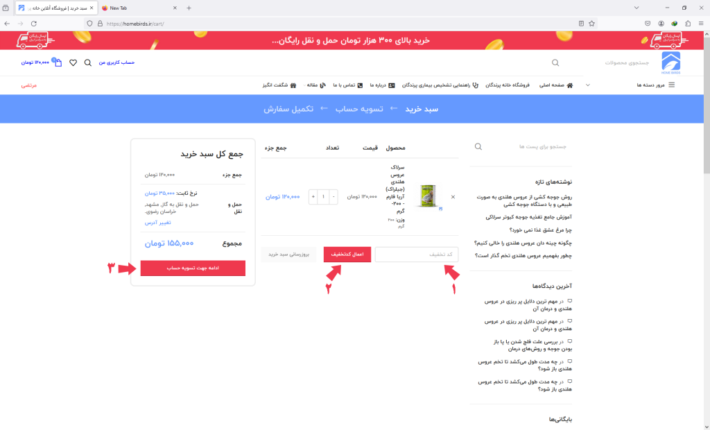 010 | نحوه ثبت سفارش