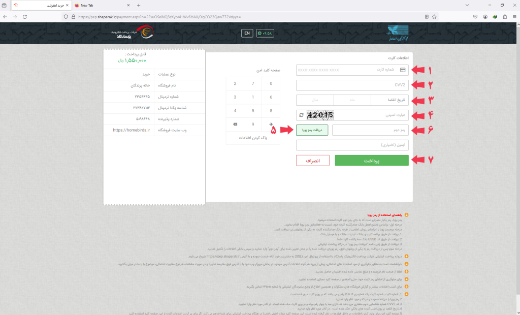 012 | نحوه ثبت سفارش