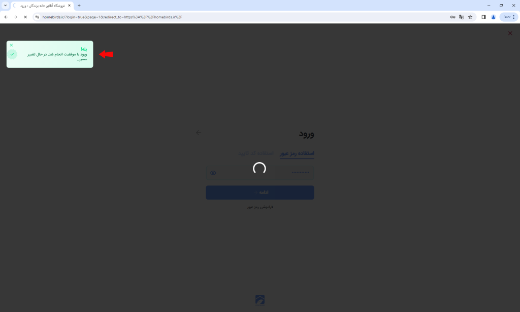 screen 004 | نحوه ثبت سفارش