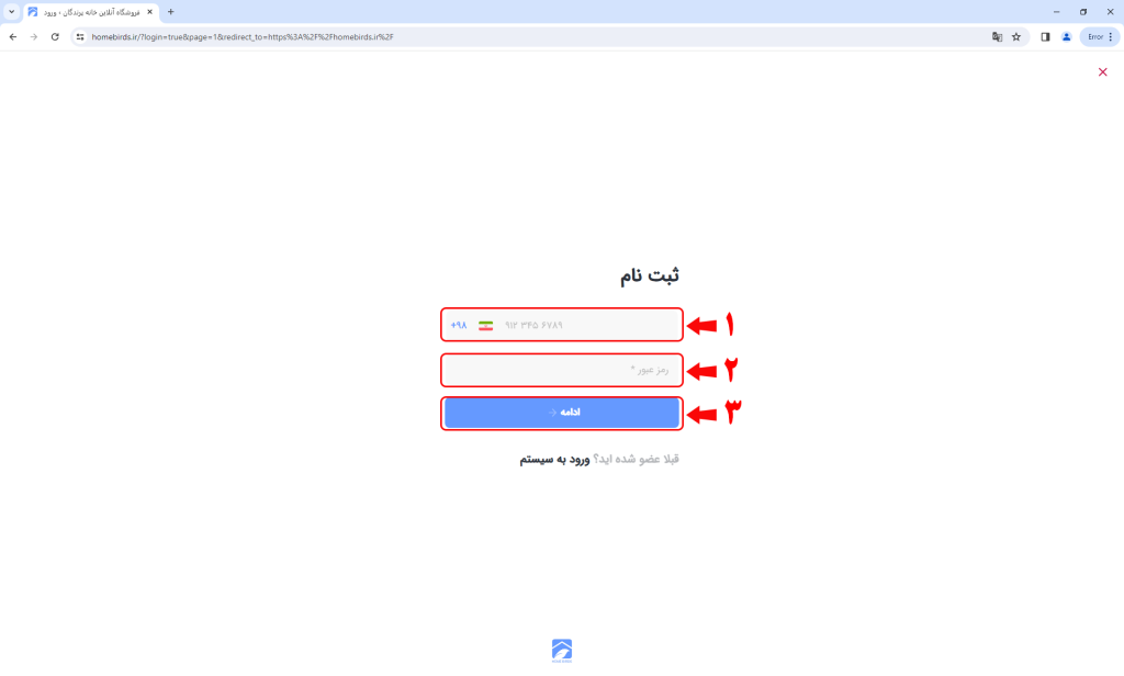 screen 006 | نحوه ثبت نام در سایت