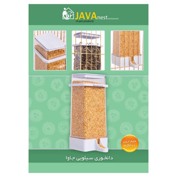 دانخوری مدل جاوا