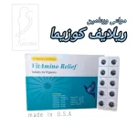 قرص مولتی ویتامین پرنده ریلایف کد V05 مجموعه 50 عددی - Image 2