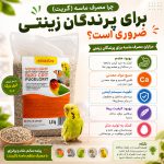 شن و ماسه صدفی بنلوکس BENELUX Grit Sand